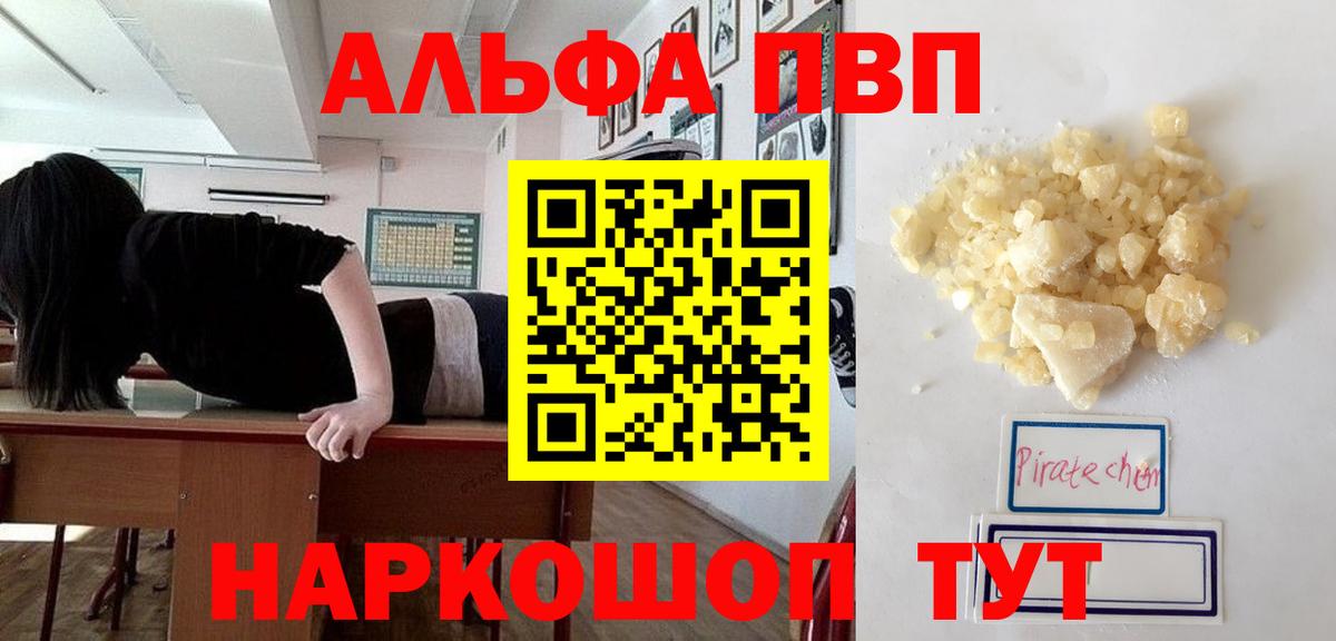 A-PVP VHQ Гудермес