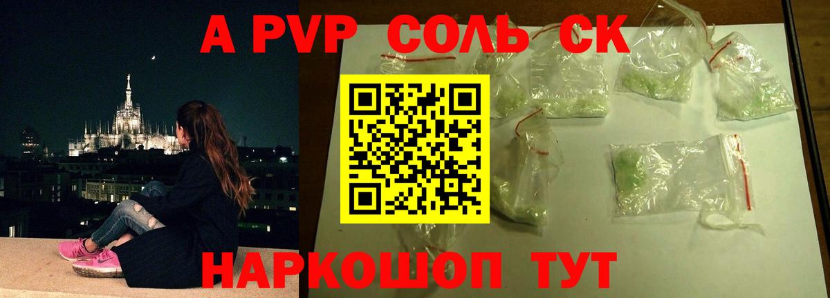 Гудермес  Alfa_PVP крисы CK  Вход с VPN  Alpha PVP Соль 