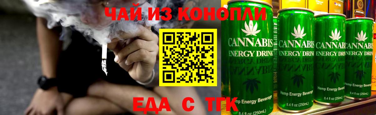 Гудермес  Печенье с ТГК марихуана  Вход с VPN 