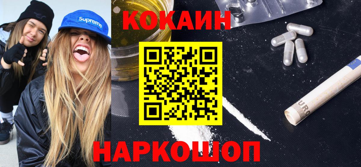 Кокаин 99%  Вход с VPN  COCAIN Перу  Гудермес 