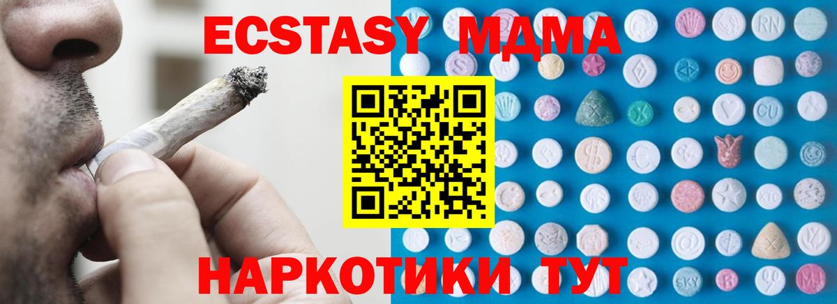ЭКСТАЗИ  ЭКСТАЗИ VHQ  Экстази MDMA  Вход с VPN  Гудермес 