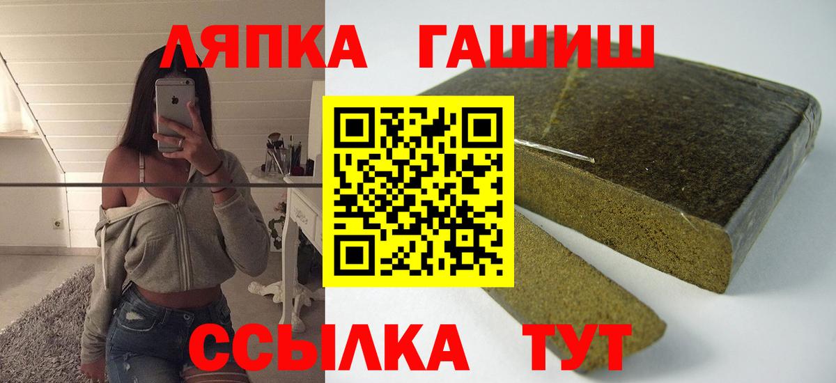 ГАШ ice o lator  ГАШИШ  Вход с VPN  Гудермес  ГАШИШ хэш 