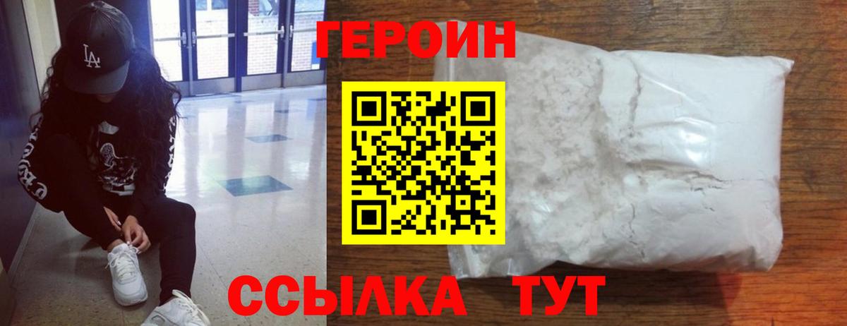 Героин Афган Гудермес