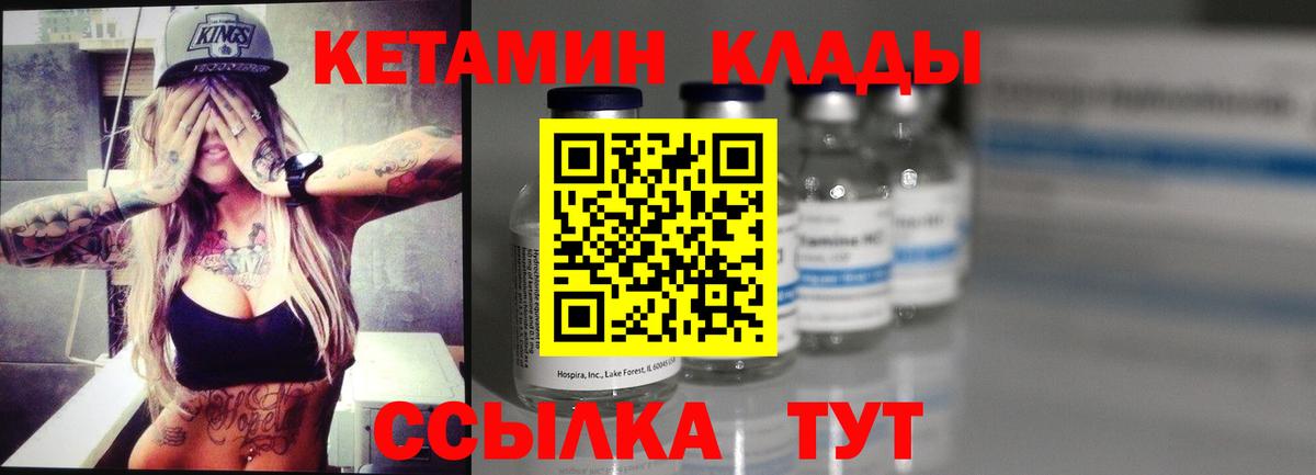 КЕТАМИН ketamine  Вход с VPN  Гудермес 