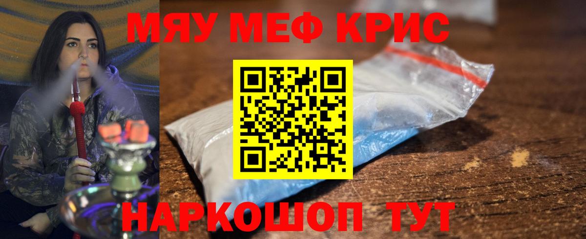 Меф кристаллы Гудермес