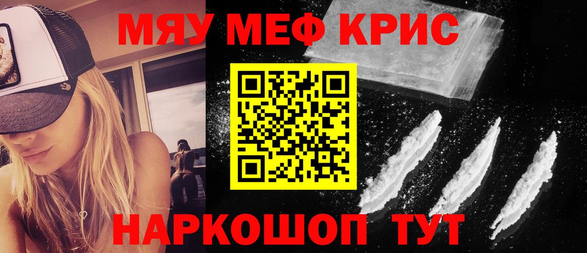 Мефедрон мяу мяу  Меф mephedrone  KRAKEN маркетплейс  Вход с VPN  Гудермес 