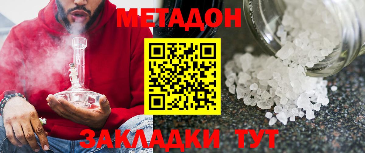 дарк нет как зайти  Вход с VPN  Метадон methadone  Гудермес  Метадон кристалл 