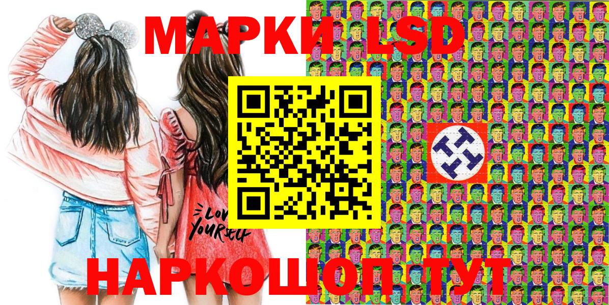 Марки 25I-NBOMe 1,8мг Гудермес