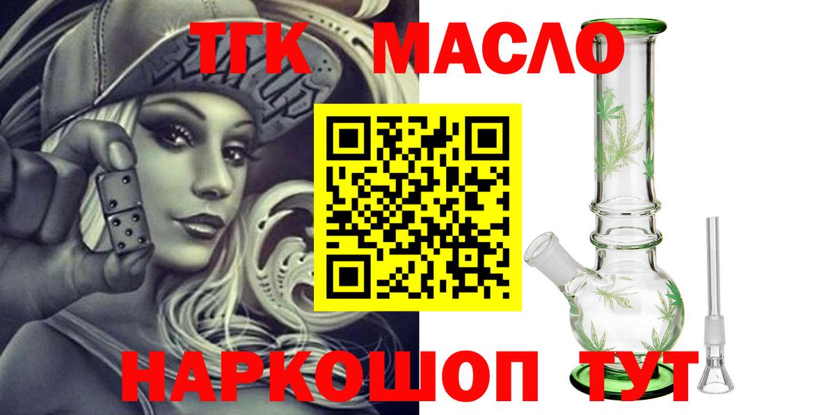 ТГК гашишное масло  Дистиллят ТГК THC oil  Гудермес  Вход с VPN 