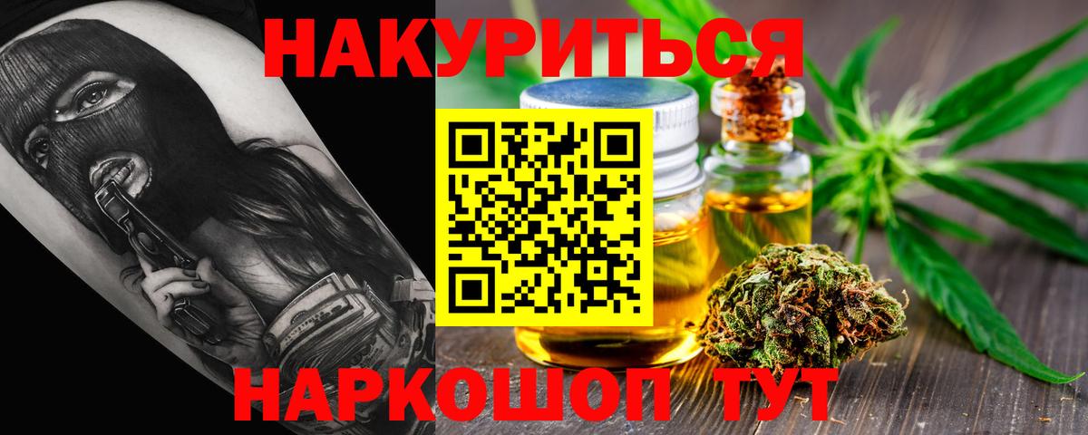 Канабис LSD WEED Гудермес
